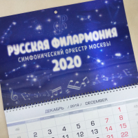 Квартальный календарь Русская филармония, Формат МИНИ, постер со стерео эффектом ...